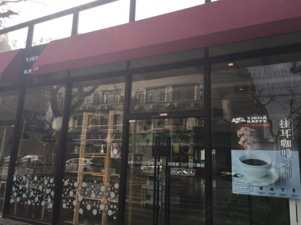 流淌在上海街角的咖啡香