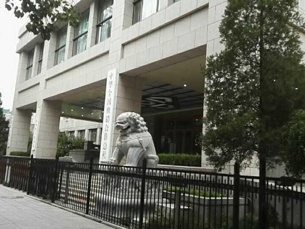 中國商業(yè)經(jīng)濟(jì)學(xué)會咖啡分會在北京成立