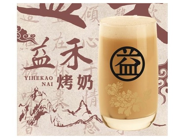 益禾堂加盟費多少？ . 萬很值得