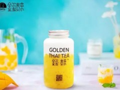 金璽泰茶加盟開店怎么樣，需要這些開店注意事