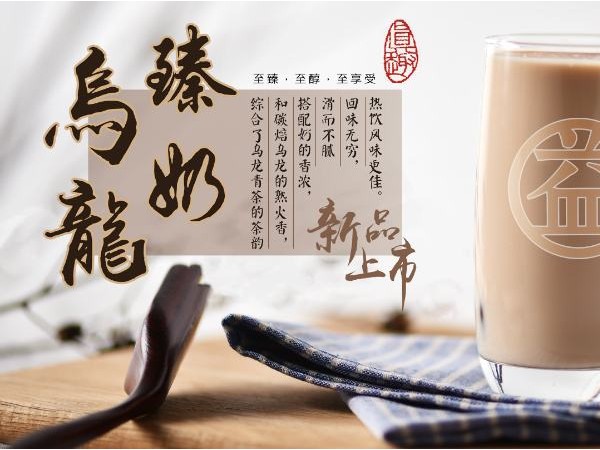 武漢益禾堂加盟怎么樣？小生意倍利潤太簡單