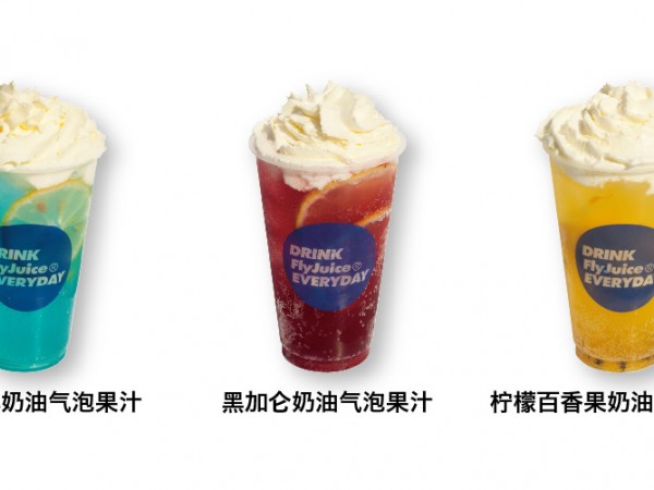 夏天選擇flyjuice加盟開店，開潮流茶飲店！