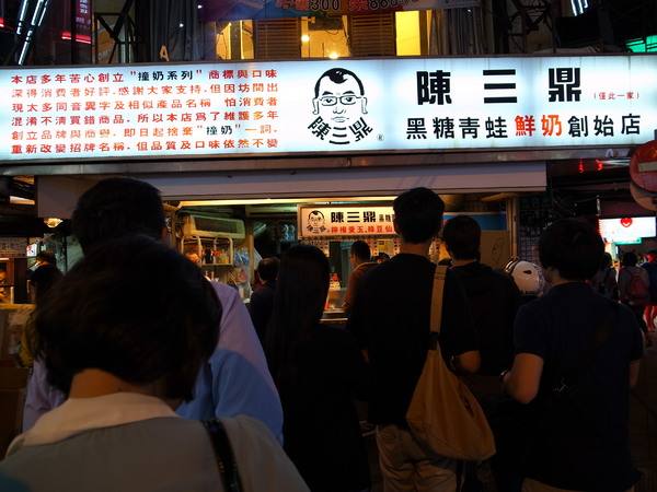 創(chuàng)業(yè)選擇奶茶行業(yè)就選陳三鼎加盟店！