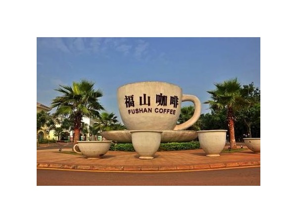 借特色小鎮(zhèn)之風，海南福山將建咖啡文化風情小鎮(zhèn)