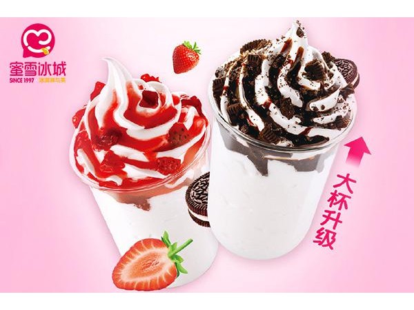 蜜雪冰城一天賣多少杯，盈利好讓人投資加入