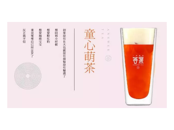 答案茶奶茶加盟需要具備什么條件?