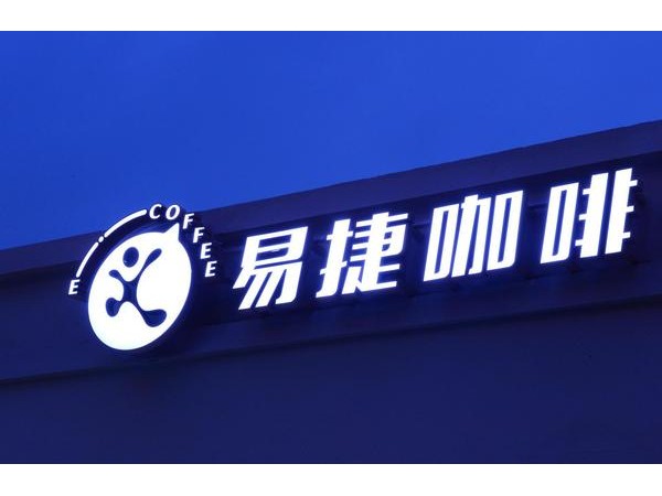 賣咖啡好過(guò)賣石油？中石化也盯上了咖啡生意