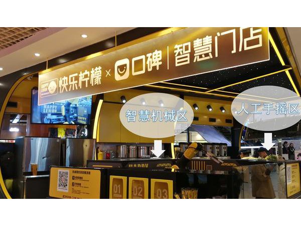 快樂檸檬加盟怎么樣？快樂檸檬加盟總部情況如