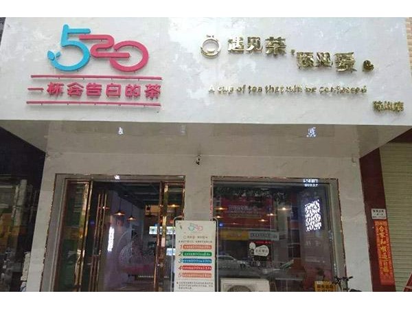 奶茶利潤(rùn)怎么樣，不會(huì)讓大家后悔的掙錢選擇