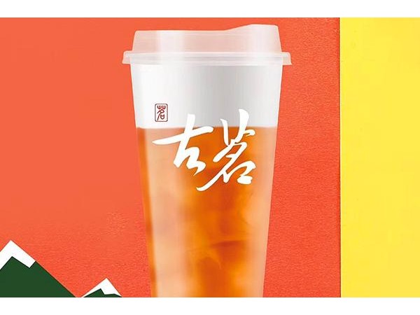 古茗奶茶多久回本，它憑 項優(yōu)勢征服 成創(chuàng)業(yè)人群