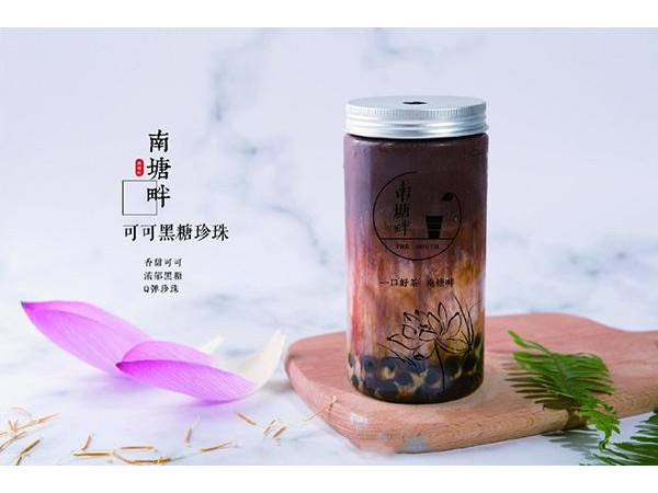 南塘畔店加盟費用，幾萬就可以開個奶茶店!