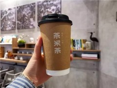 茶米茶加盟費多少？適合大眾投資的小本加盟項