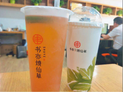 為什么奶茶店在市場上這么受歡迎？書亦燒仙草