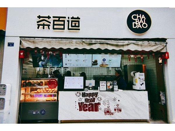 茶百道品牌介紹，找對(duì)項(xiàng)目就沒這種情況