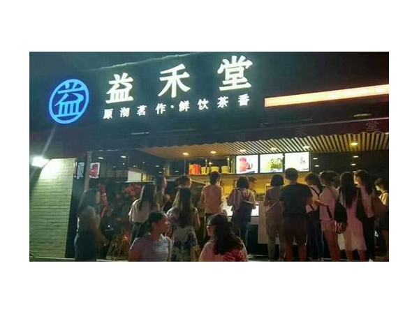 投資奶茶加盟項目，一定要對品牌商由足夠的認(rèn)
