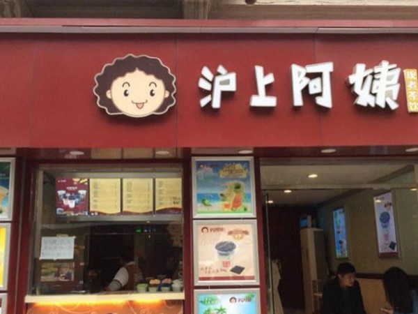 滬上阿姨加盟店的創(chuàng)始人單衛(wèi)鈞：年開店 家，