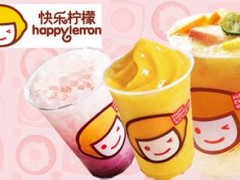 開(kāi)奶茶店前景怎么樣？快樂(lè)檸檬加盟費(fèi)用多少？