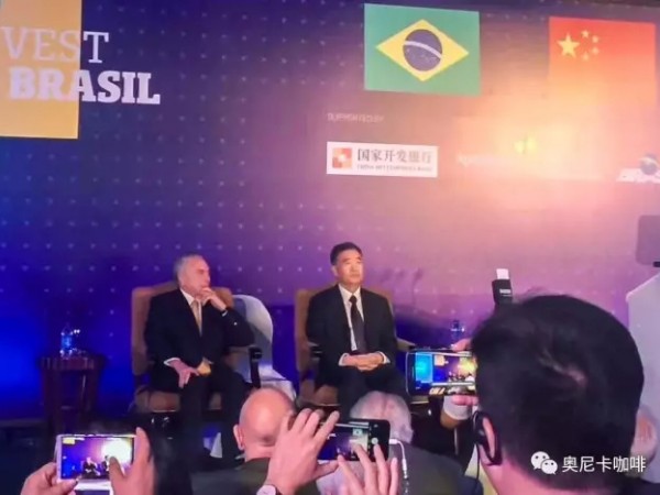 奧尼卡咖啡助力金磚五國(guó) - 【巴西投資機(jī)會(huì)研討會(huì)】