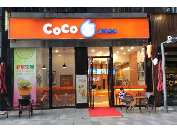 coco都可奶茶怎么加盟費(fèi)多少錢，具體需要投資多少錢