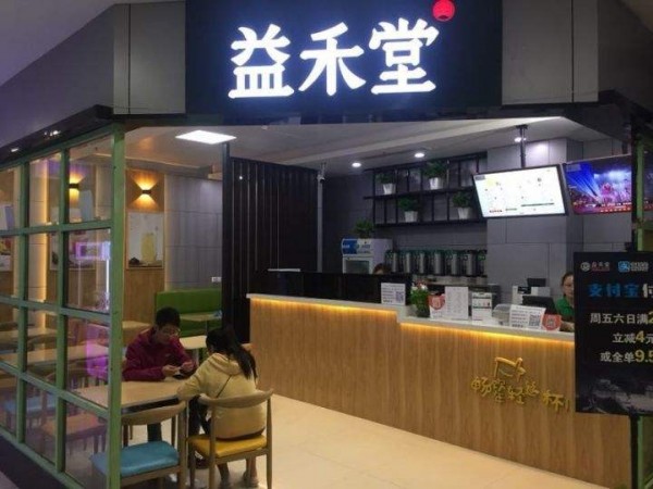 益禾堂加盟：搖身一變成老板！