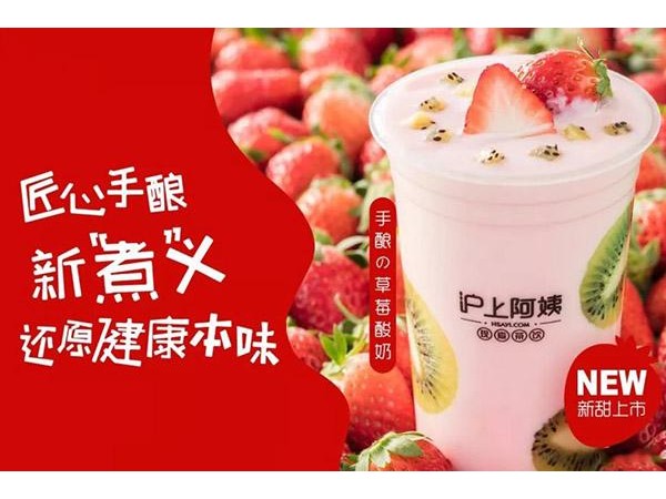 滬上阿姨奶茶加盟經(jīng)歷，位于江西這個(gè)人杰地靈的地方