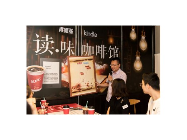 肯德基聯(lián)手亞馬遜Kindle，試水咖啡主題店中店