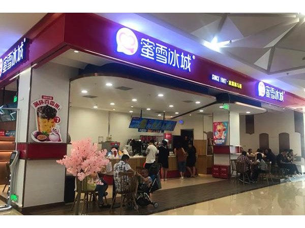 蜜雪冰城加盟，它家價(jià)位你知道嗎