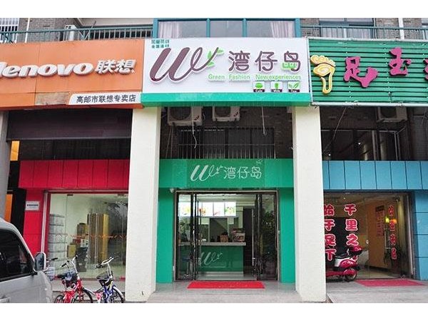 灣仔島奶茶加盟費(fèi)用大概是多少，超低費(fèi)用無(wú)負(fù)擔(dān)