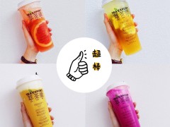 萃茶師加盟費(fèi)多少？萬(wàn)元起步讓你輕松致富