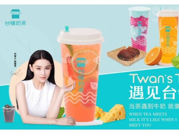 臺鋪奶茶加盟店帶你決勝千萬家奶茶店！