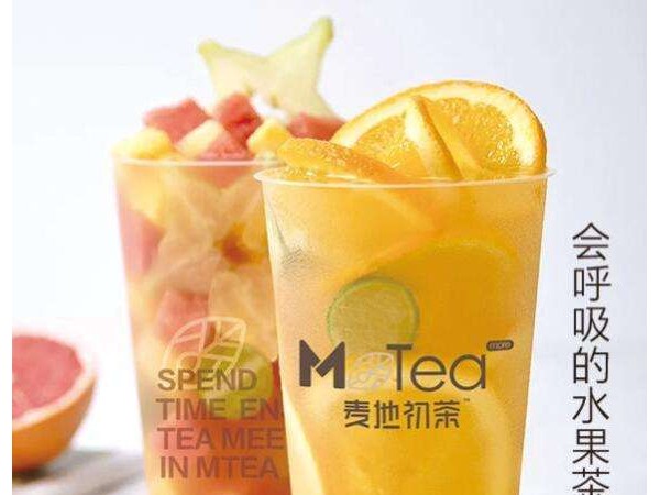 麥地初茶官網(wǎng)打造時尚風格，成為茶飲界的全新