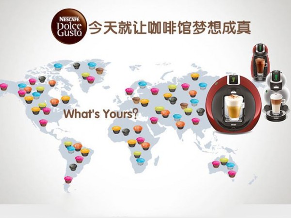 雀巢在越南新建膠囊咖啡生產(chǎn)線