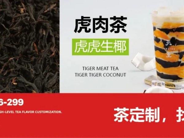 復(fù)盤喜茶、 分甜、點點、書亦最近上新  有這些規(guī)律