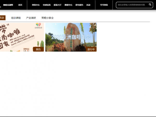 “活動(dòng)”板塊上線——從純線上內(nèi)容輸出到線下交流分享