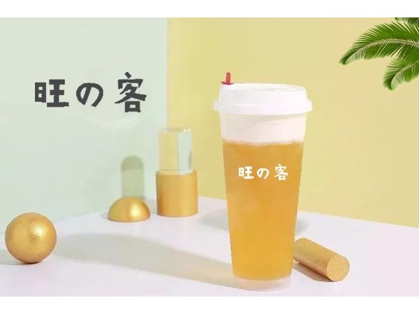 旺客奶茶加盟費(fèi)用，W就能開(kāi)一家國(guó)際品牌店