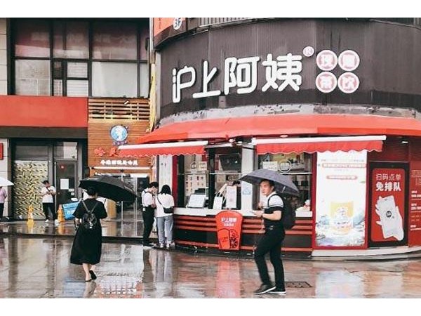 滬上阿姨投資滬上阿姨項(xiàng)目加盟費(fèi)是多少？