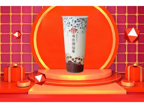 書亦燒仙草投入資金是多少？ 萬費用指的是哪些