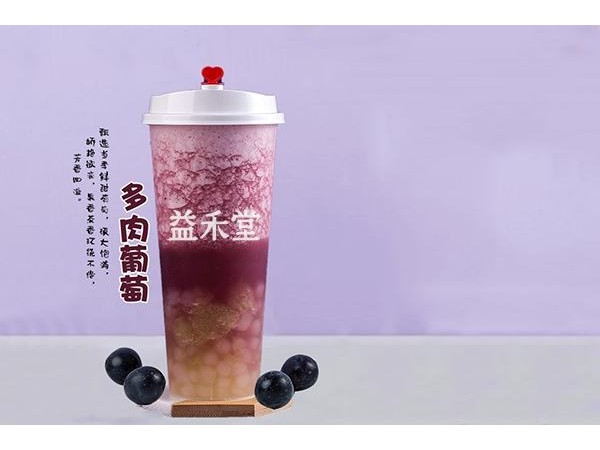 益禾堂黑糖珍珠{行業(yè)}多少錢？幾元錢一杯不買就太虧了