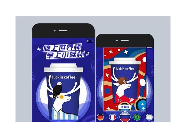 瑞幸咖啡應用端DAU已突破14萬