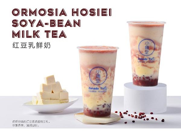 小摘堂茶加盟費(fèi)用，僅僅需要萬(wàn)元！