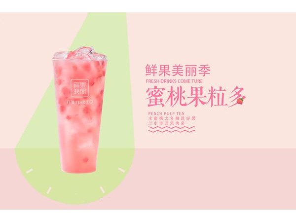 鮮果時(shí)間如何加盟中國加盟，可不要被它的名頭給嚇住了