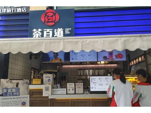 茶百道費(fèi)多少？各項(xiàng)投資已清楚羅列