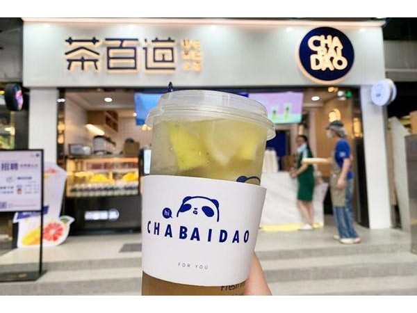茶百道奶茶的加盟費(fèi)是多少，這個數(shù)令李華欣喜不已