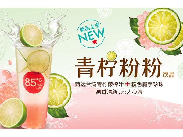 度C加盟費(fèi)大概多少錢，全國一口價 .  萬元