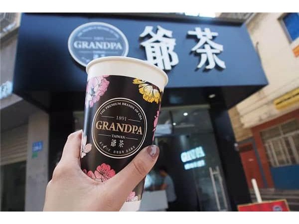爺茶哪里還可以開，屌絲逆襲高富帥