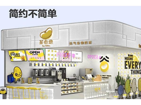 茶谷地加盟開業(yè)流程，新手創(chuàng)業(yè)不用愁