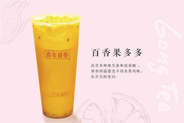 喜年貢茶產(chǎn)品圖1