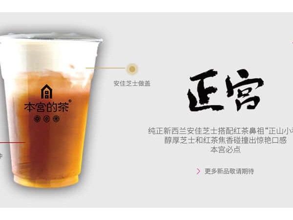 本宮的茶哪個是真的，各有特色吸引了大家的目光