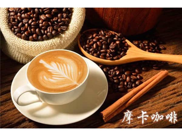 摩卡咖啡加盟費用，加盟費用低不容錯過的好項目