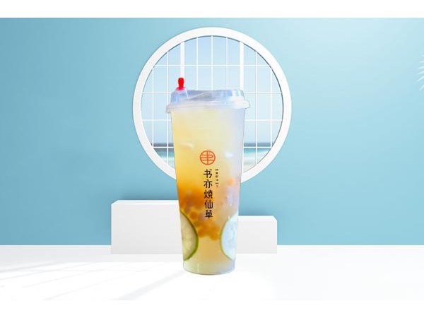 書亦燒仙草官網(wǎng)加盟需要多少錢，從賠錢到月入萬元，他經(jīng)歷了什么
